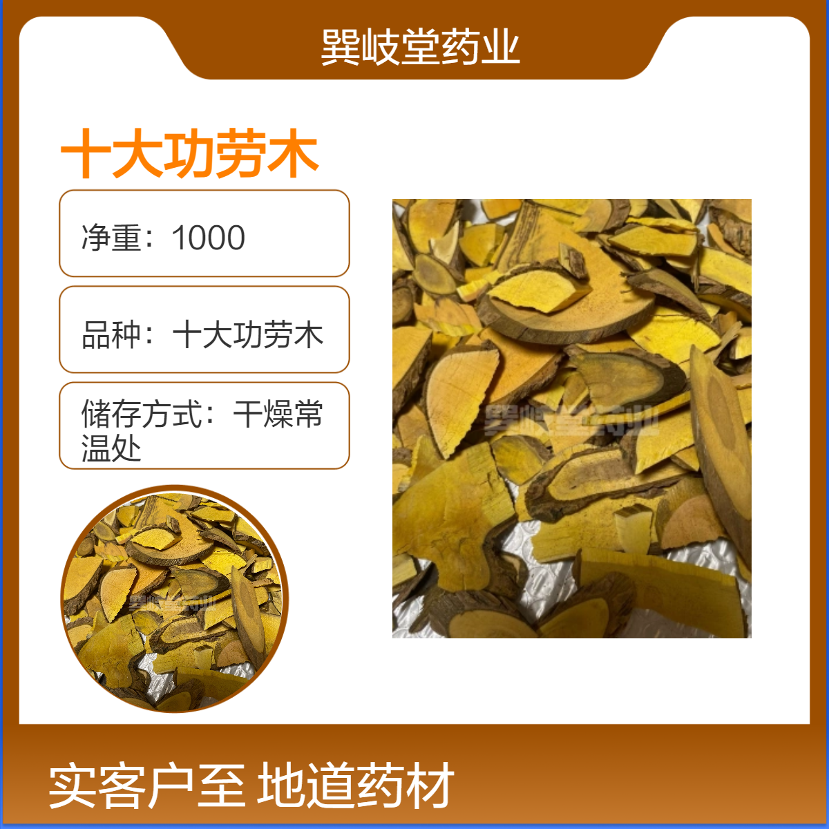 中药材十大功劳木切片自然晒干各种药材批发 规格齐全原材料
