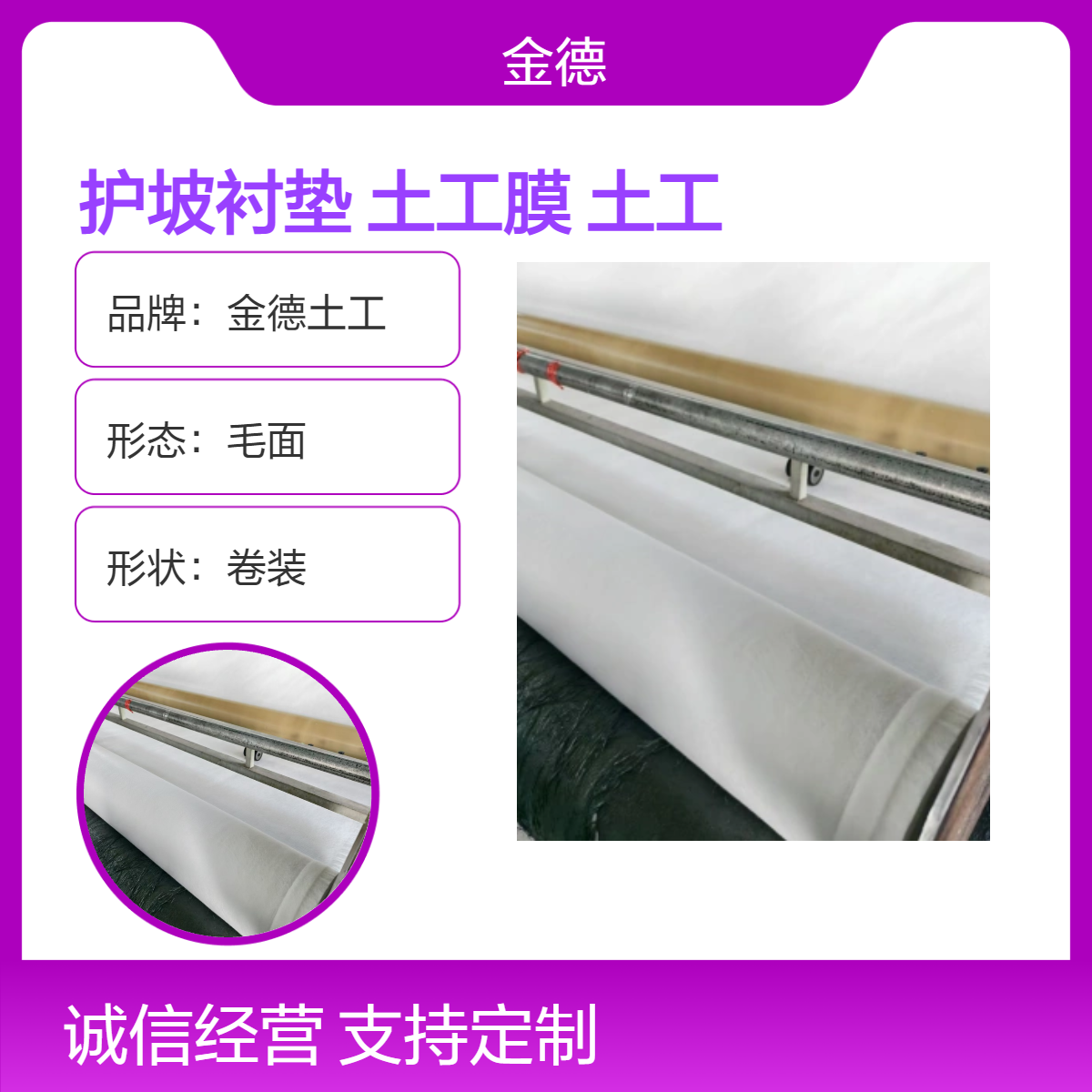 水产养殖护坡衬垫两布一膜复合土工膜 池底防渗不透水土工布