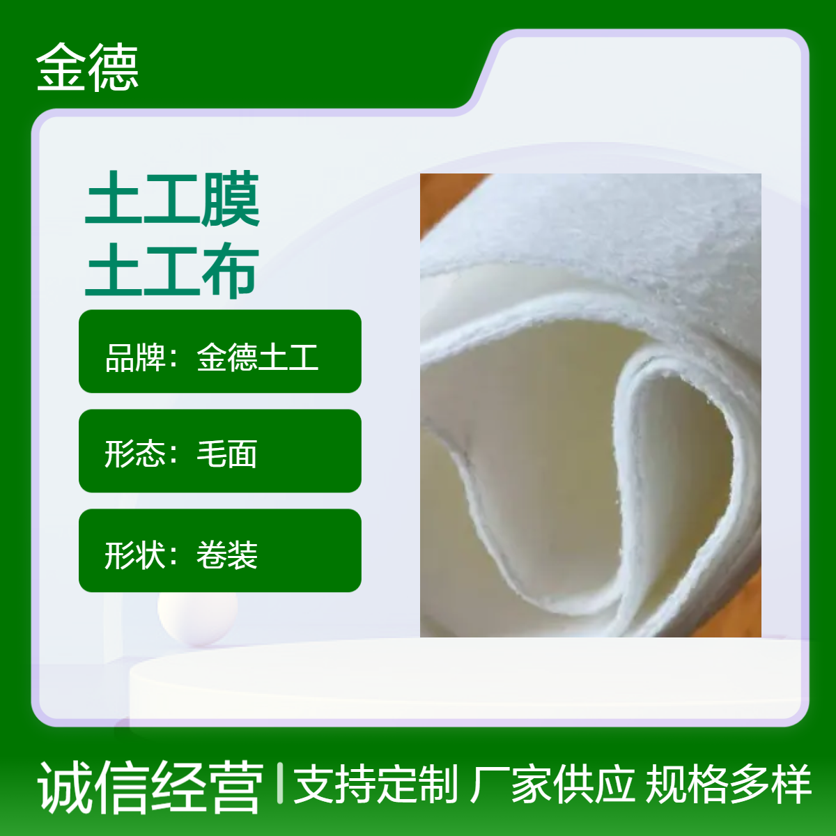 人工岛围海造陆防渗复合土工膜 软基加固两布一膜防水土工布