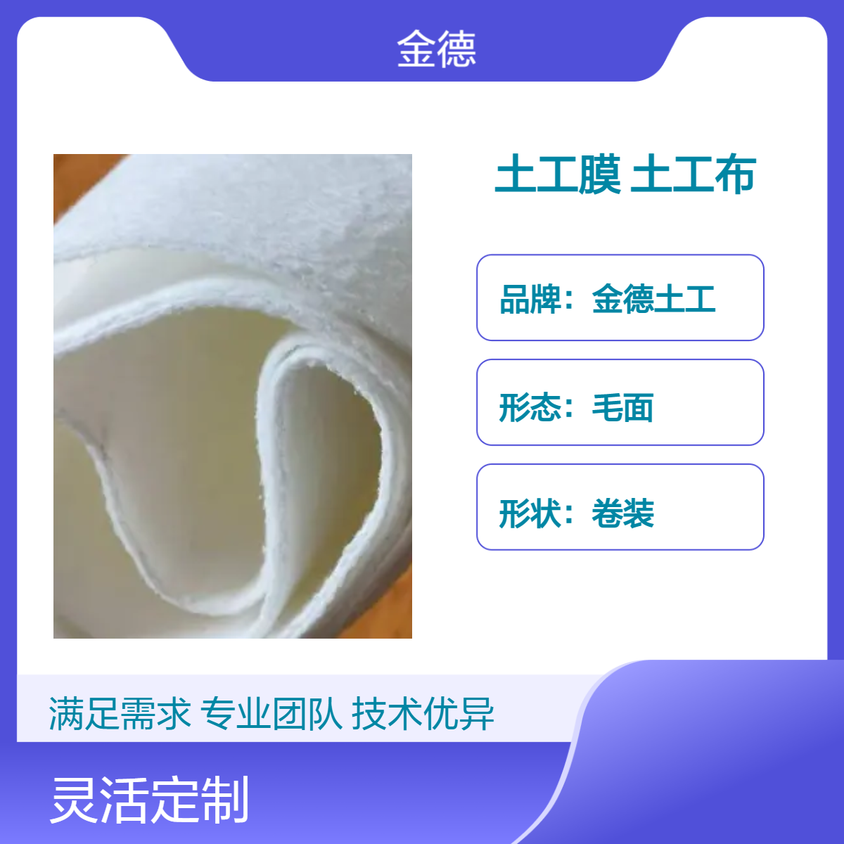 卷材铺设高效长丝复合土工膜 接缝焊接牢固人工湖防水土工布