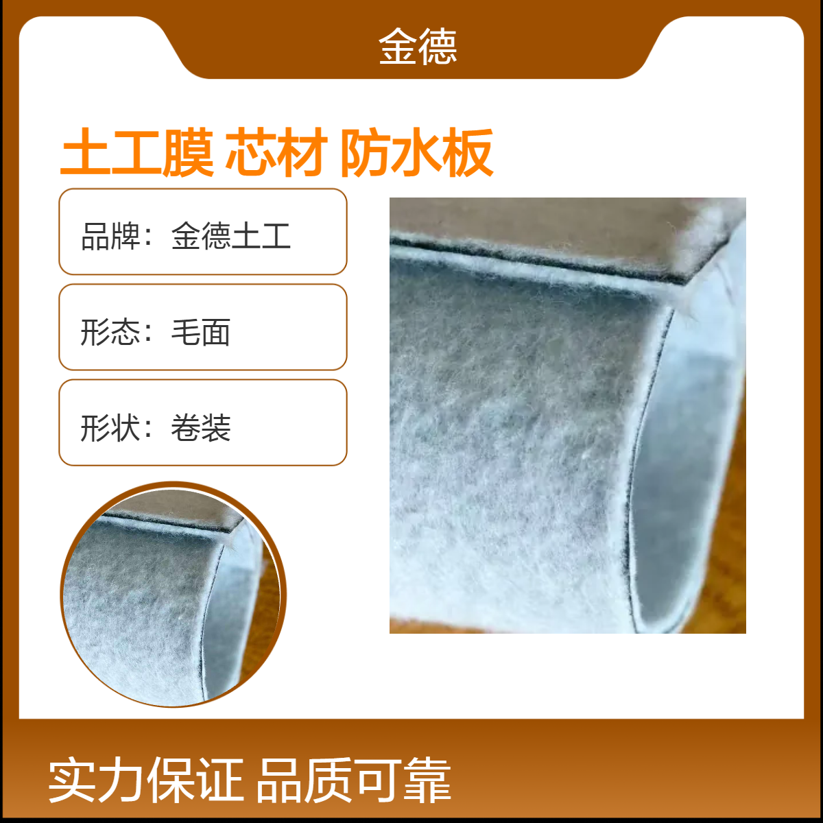 宽温域性能稳定长丝复合土工膜 恶劣环境适用芯材1.0厚防水板
