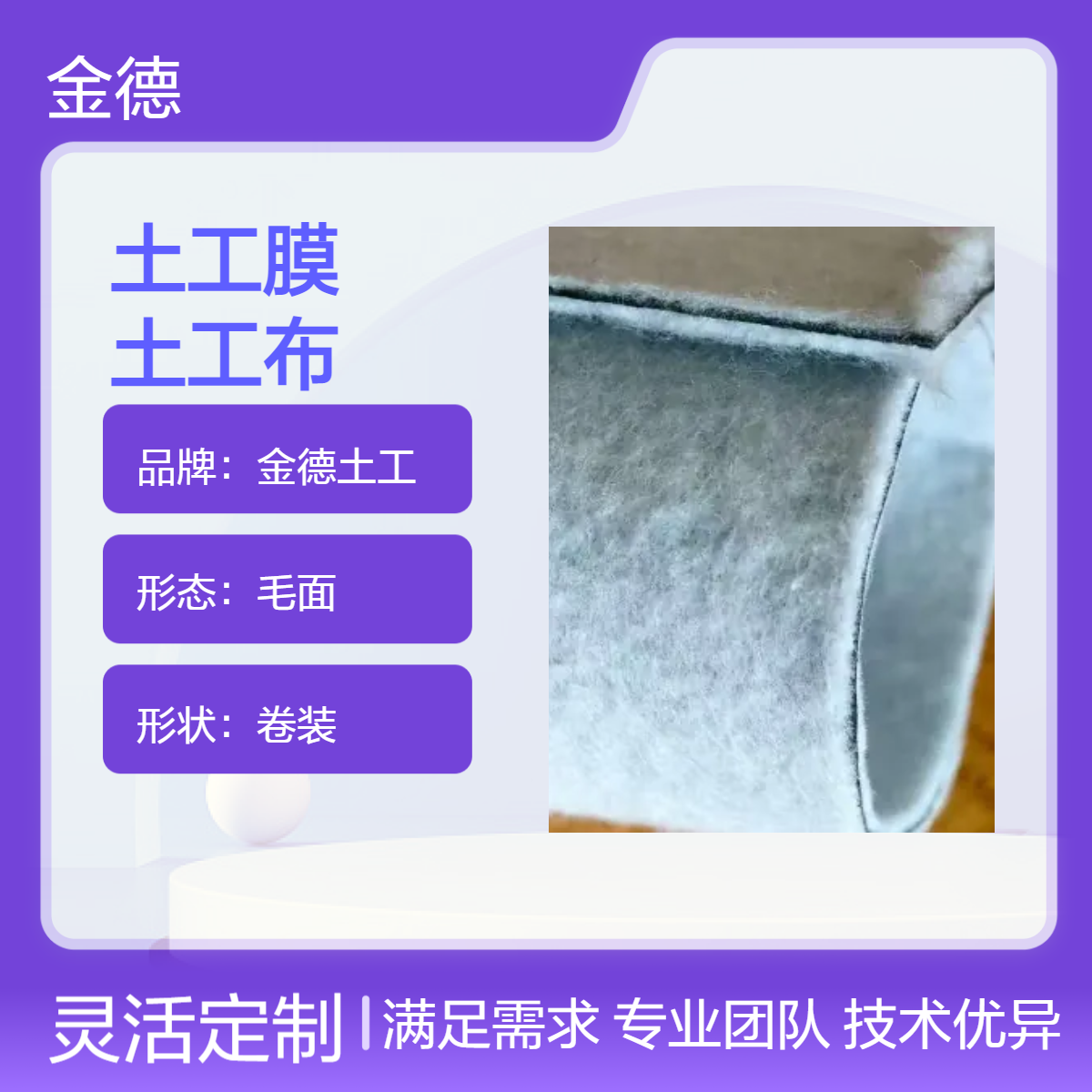 耐静水压≥1.0MPa国标复合土工膜 防渗安全有保障不透水土工布