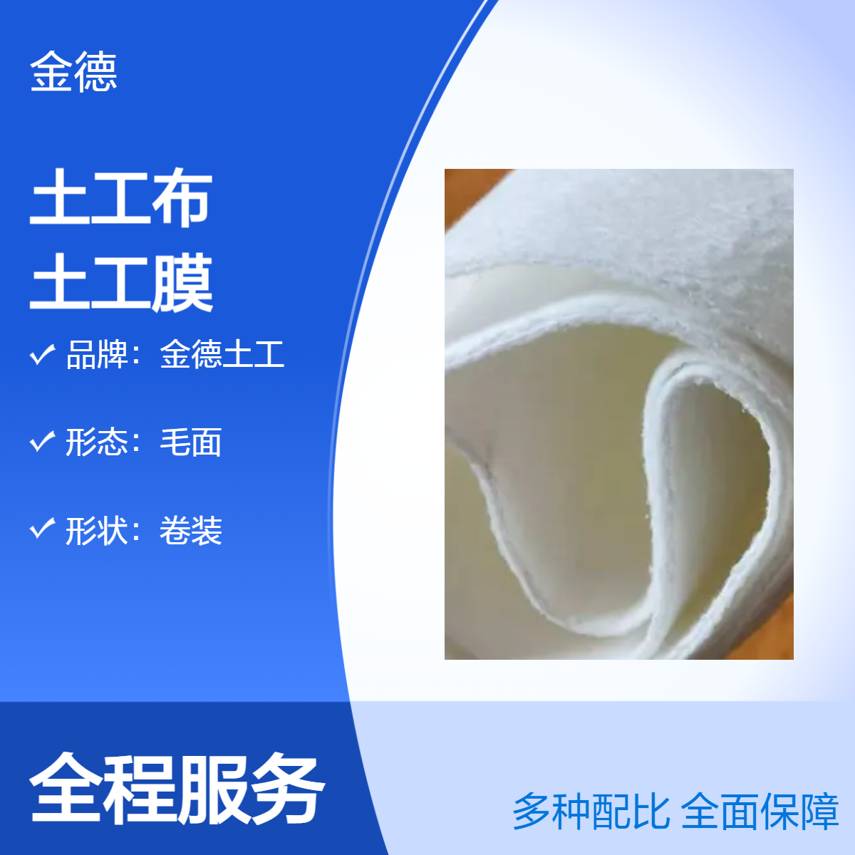 综合效益显著长丝不渗水土工布 剥离强度高丙纶复合土工膜