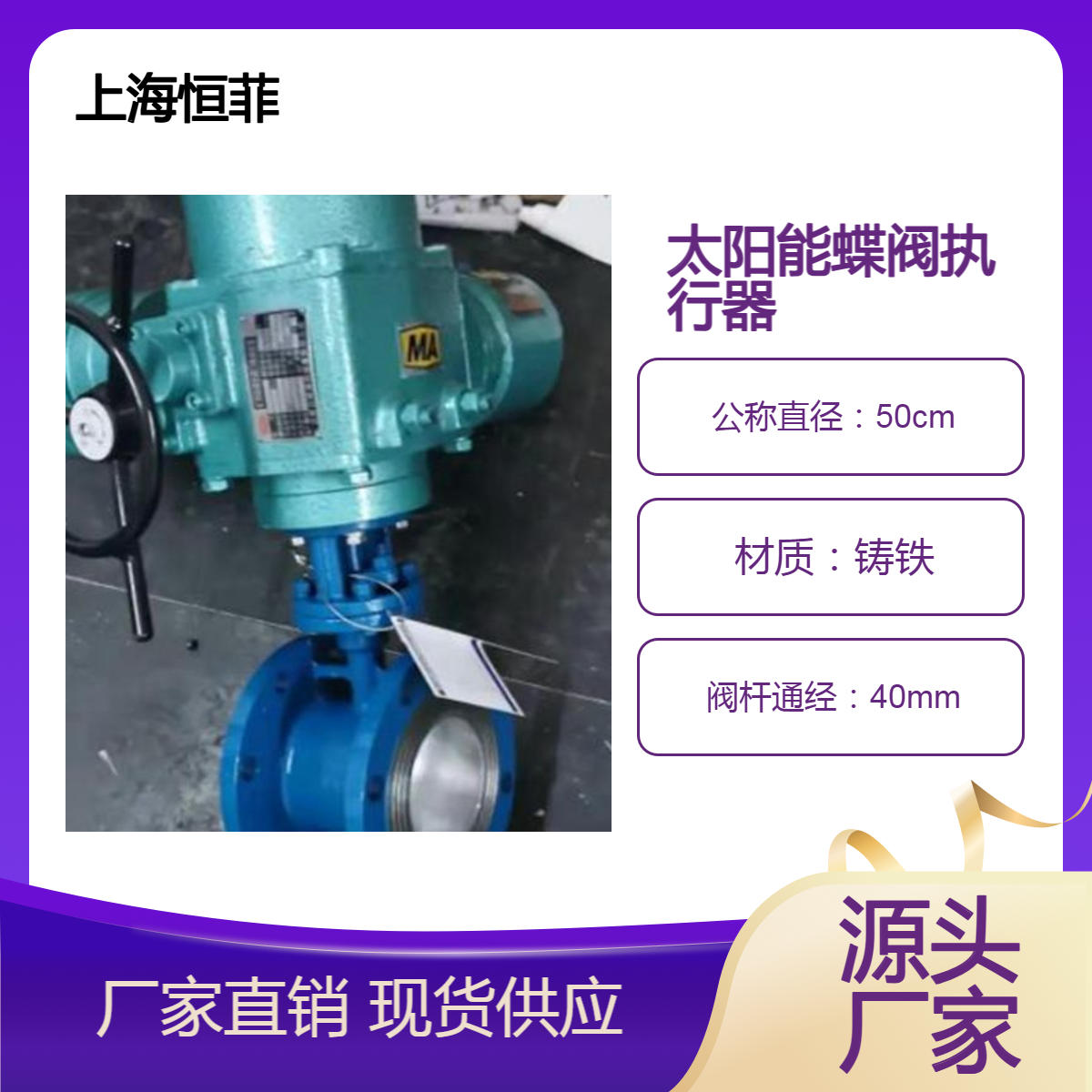 太阳能电动执行器 灌溉无线蝶阀 DC12V开关阀门