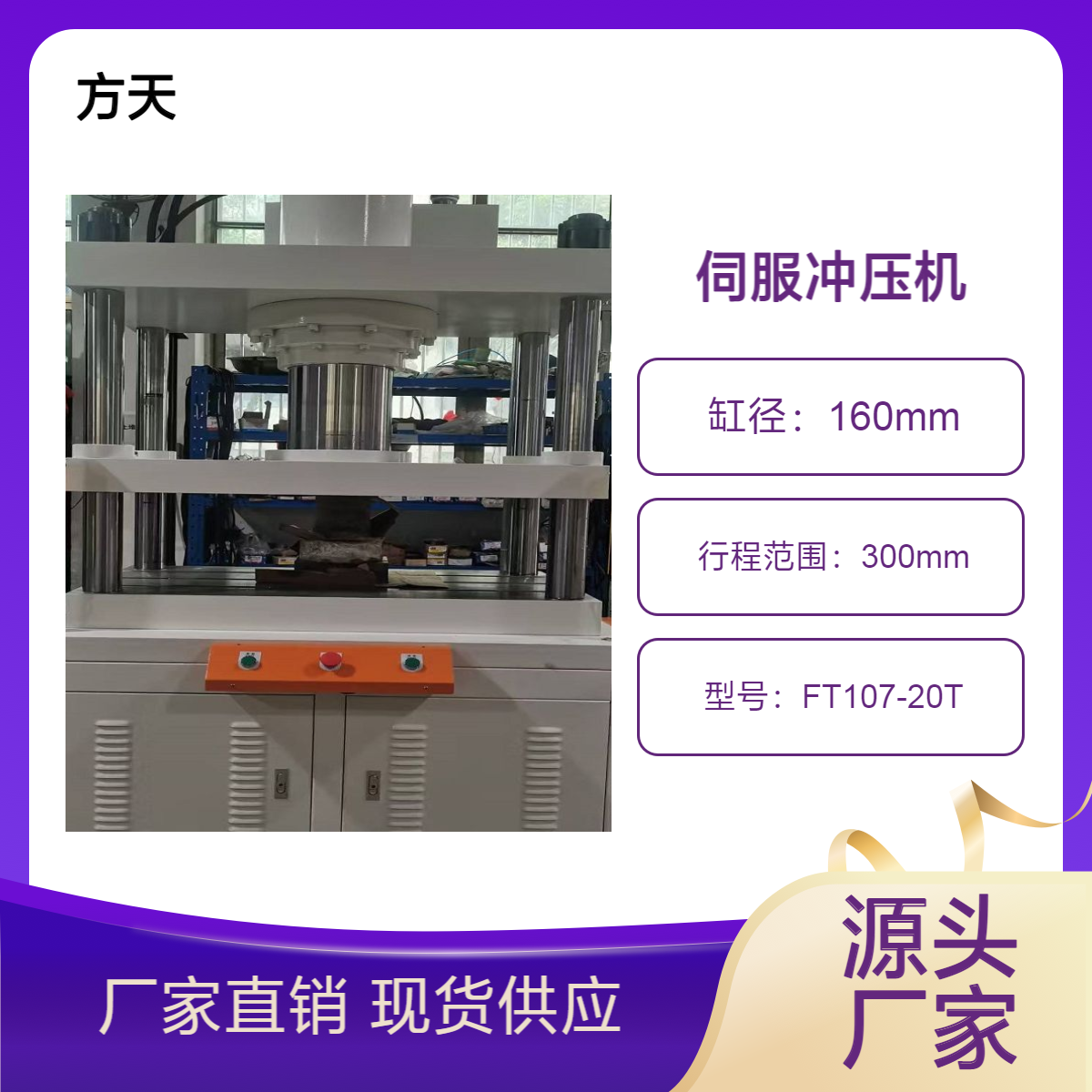 伺服冲压机 厂家现货 新能源材料制品裁切成型适用