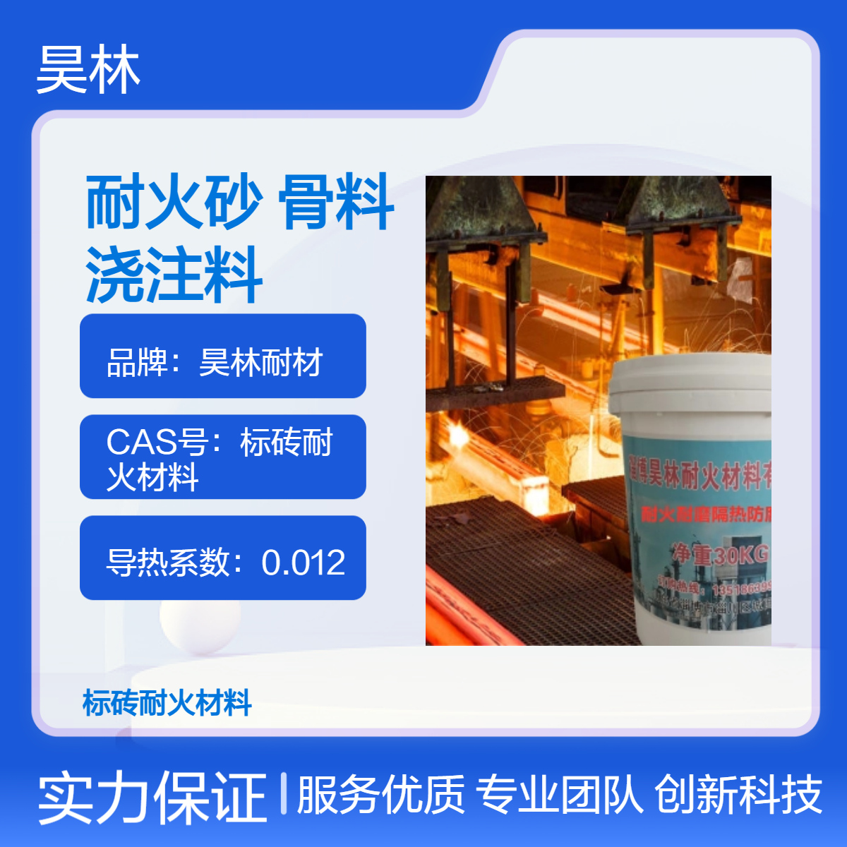 75含量高铝颗粒 耐火砂 昊林耐材 铝矾土熟料骨料 炉膛维修浇注料