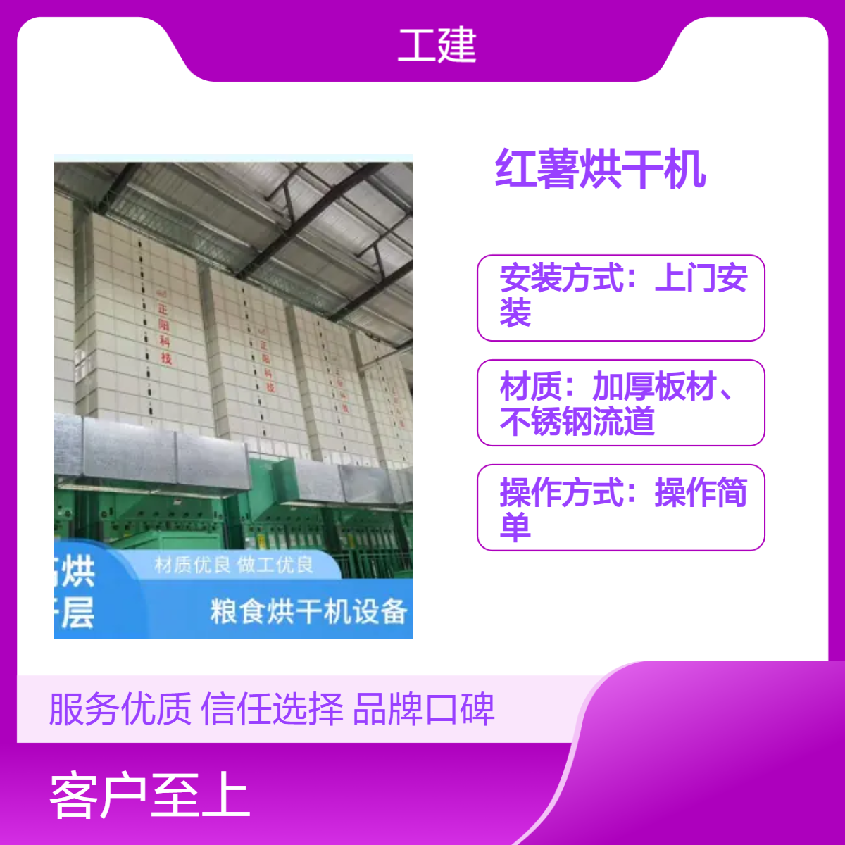 高效农业用空气烘干机 日产50T红薯专用 操作简单