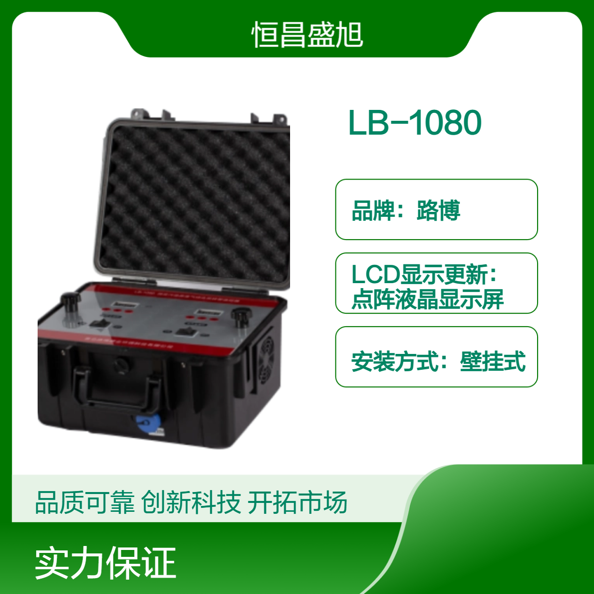 固定污染源综合取样管路博 LB-1080 多功能废气采样管