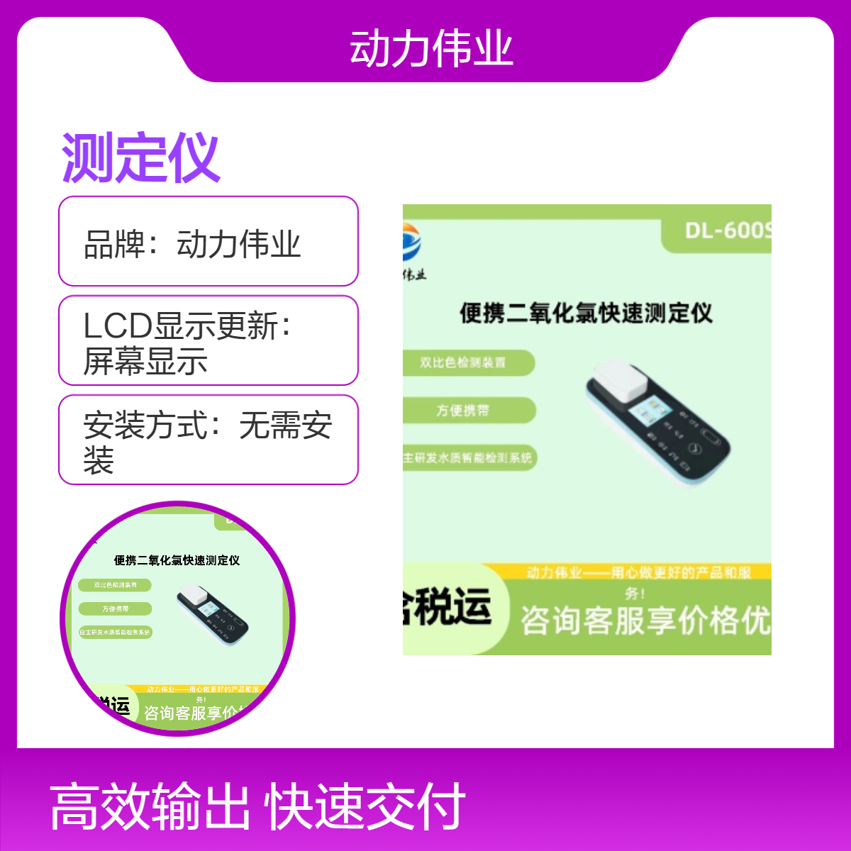 便携二氧化氯测定仪 快速水质检测仪器 采用DPD检测方法