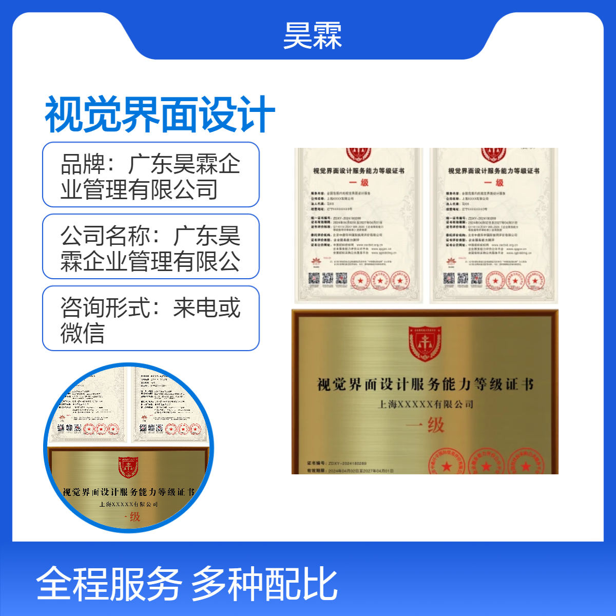 视觉界面设计服务能力等级证书 全国通用 诚信可靠省心快捷