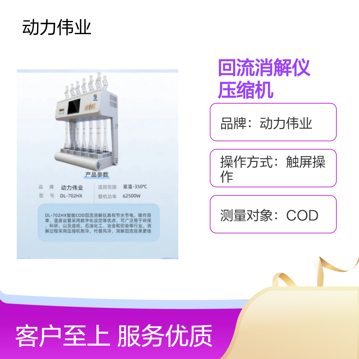 智能COD回流消解仪 水质化学需氧量的测定 重铬酸盐法