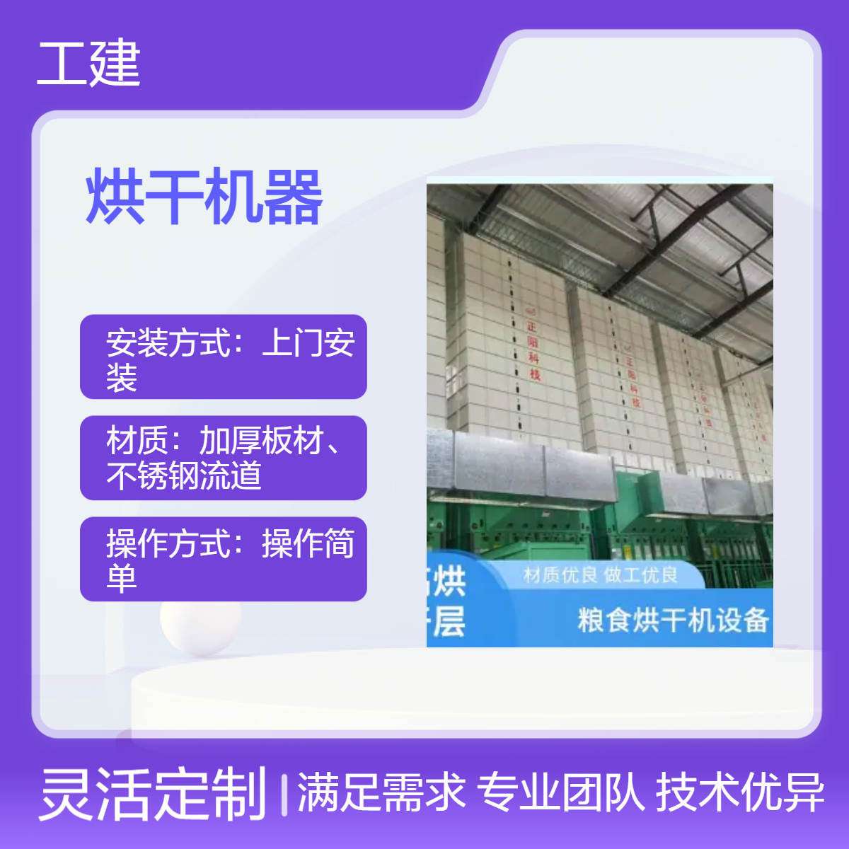 农业用电加热烘干机 颗粒农作物专用 日产50T高效上门安装