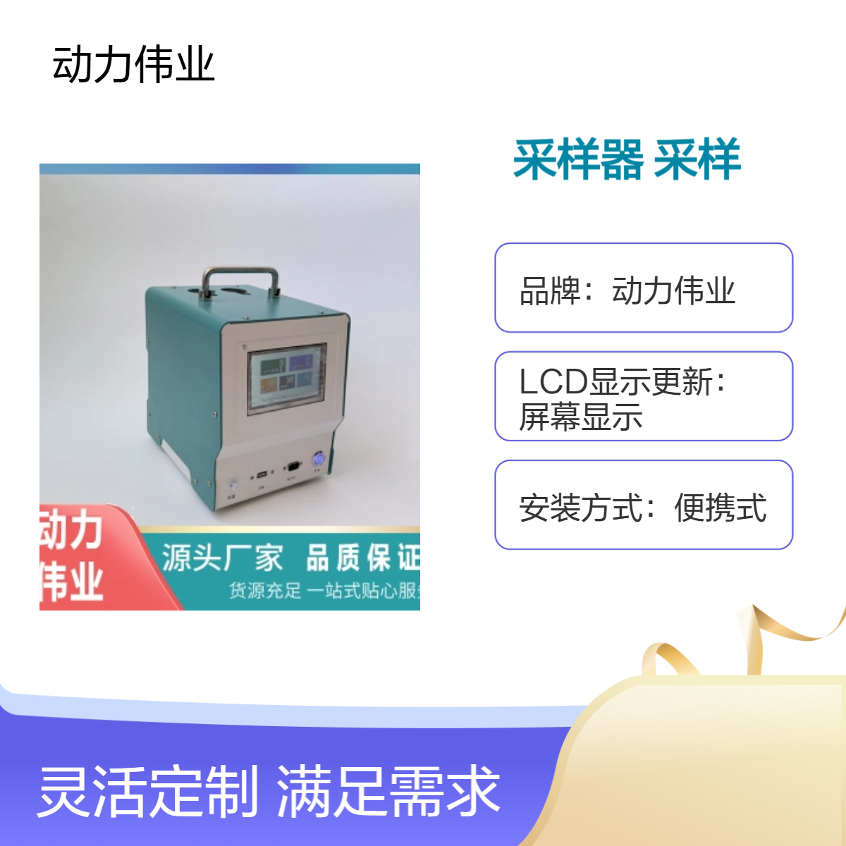 DL-6600双路烟气采样器 溶液吸收法对固定污染源中的气体采样