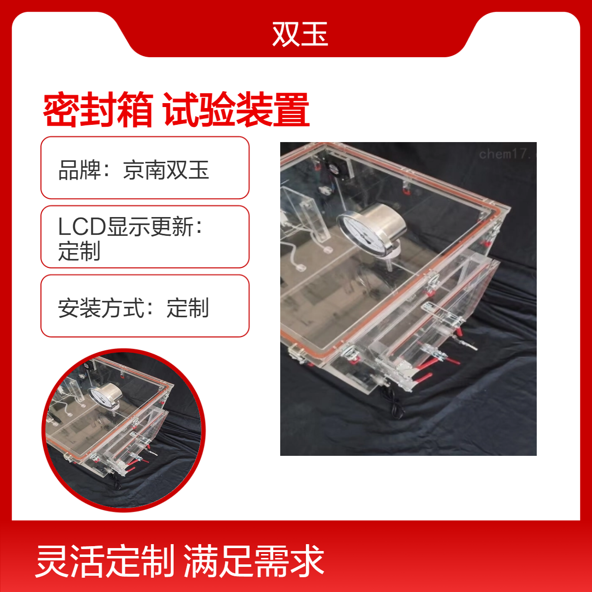 试验气体密封箱订制有机玻璃气体密封试验装置订做