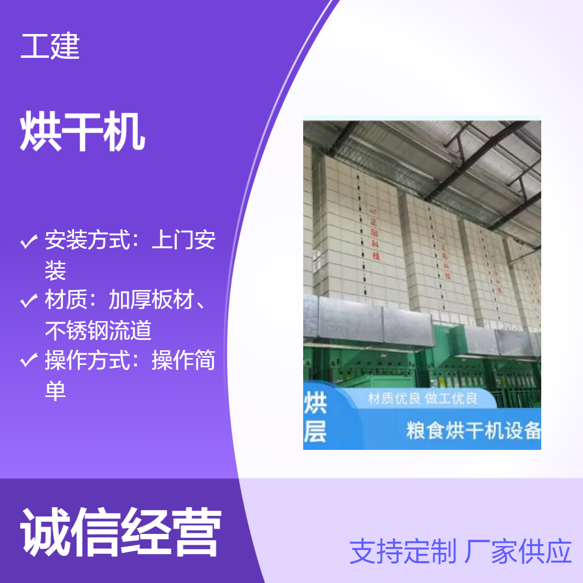 电加热农业烘干设备 颗粒农作物专用 上门安装操作简