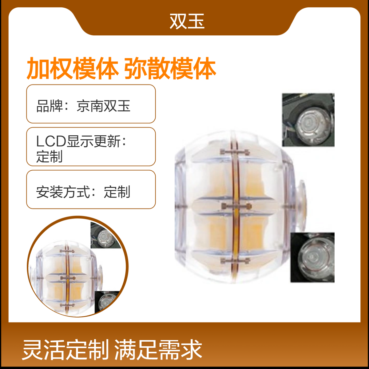京南双玉定制观测箱 220V电源 56口径专业测量