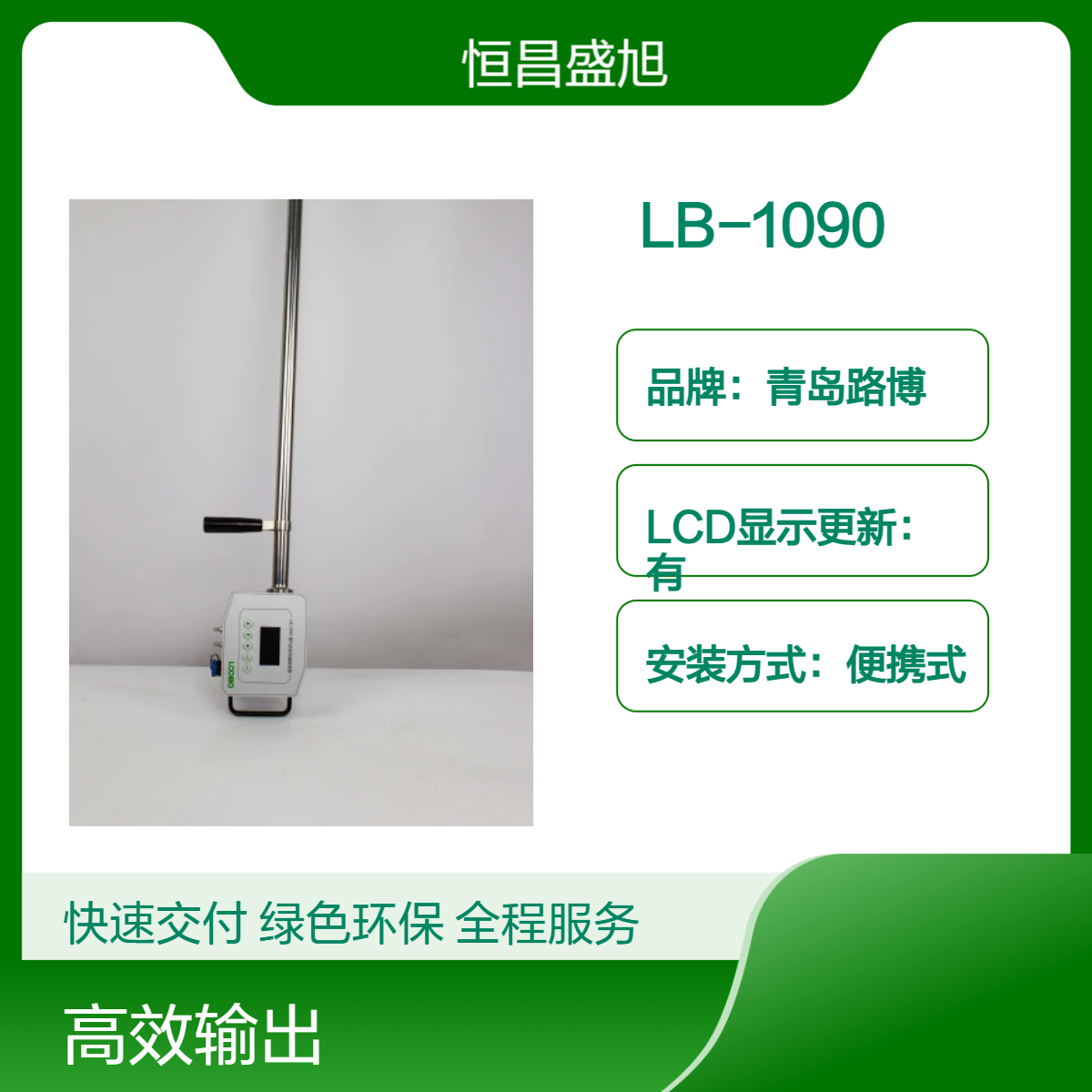 约1kg主机 高效采样工具LB-1090烟气汞多功能取样管