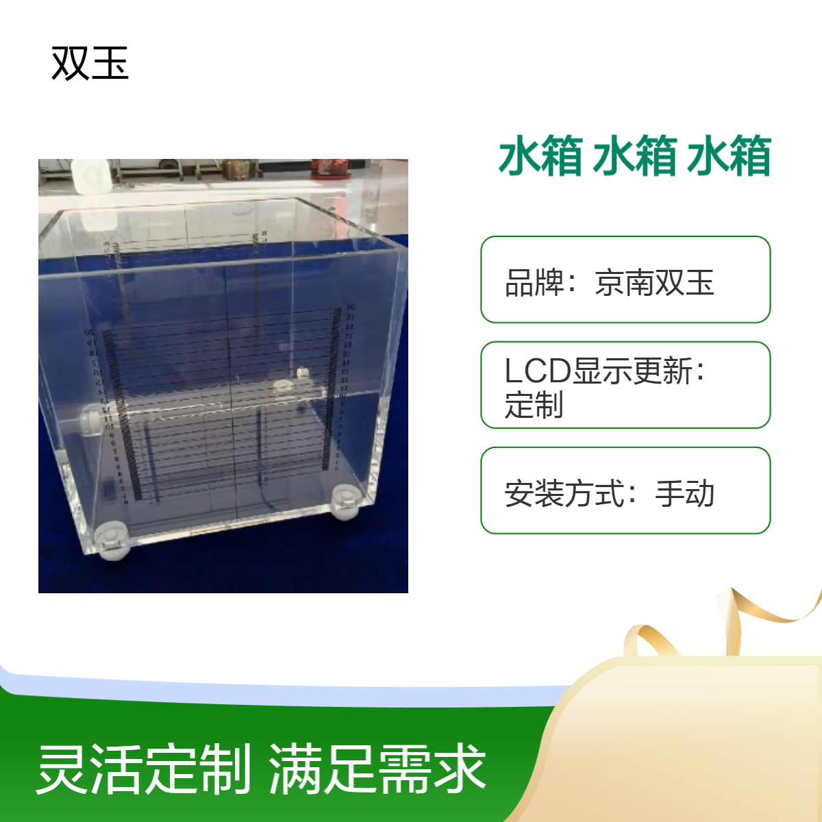 放射治疗水箱开口小箱一维扫描剂量箱可定做