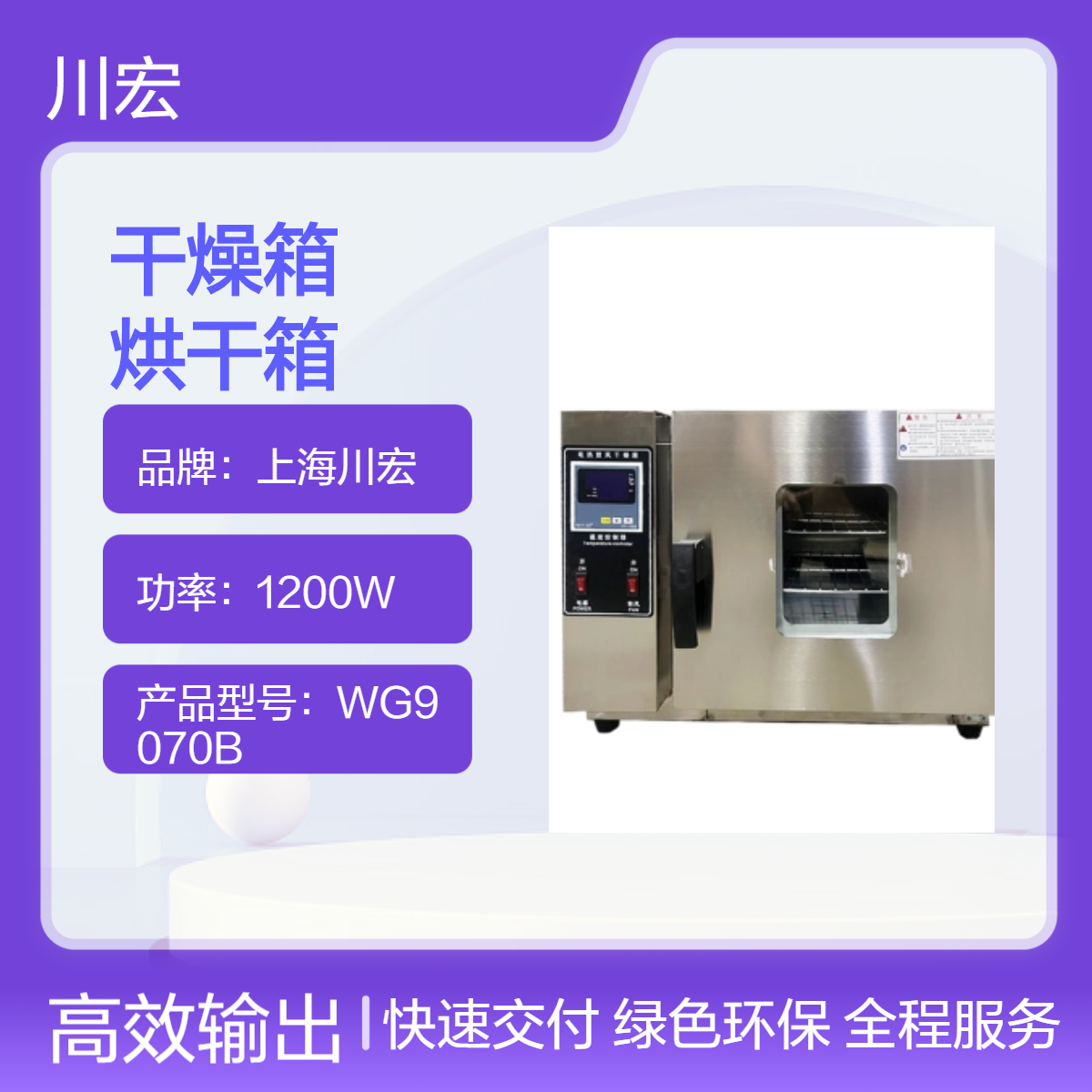 电热鼓风干燥箱 WG9020B 精准双层三层恒温烘干箱