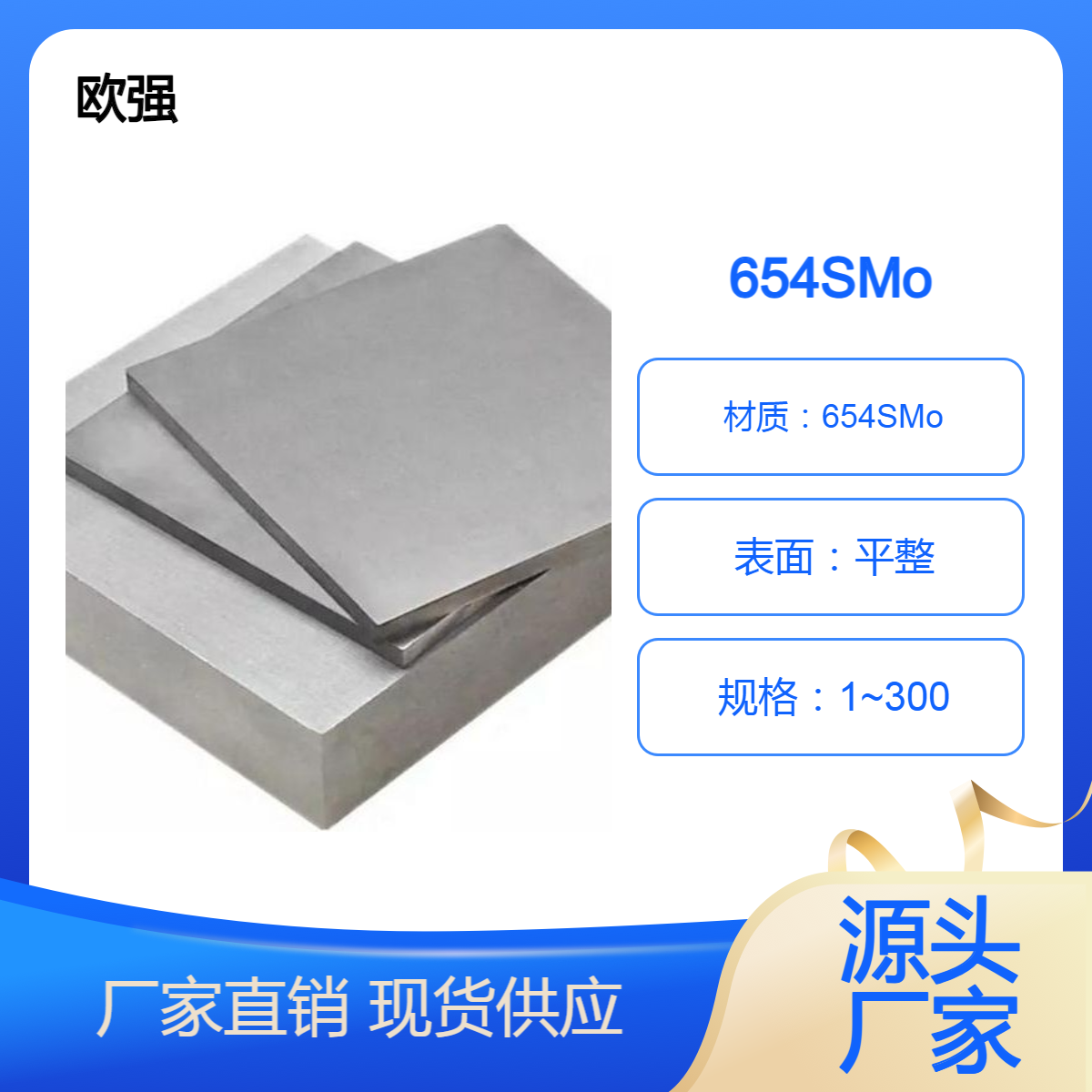 耐腐蚀654SMo CD4MCu S32654CJ奥氏体不锈钢 圆棒 板材 材质现货