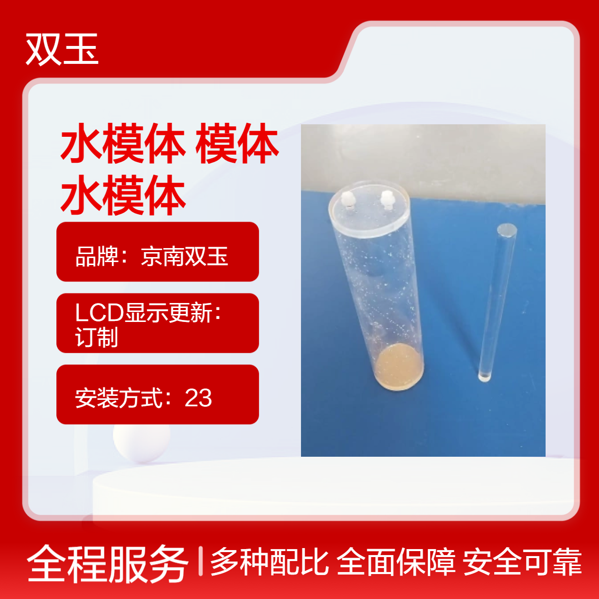 水模CT机校准水当量模体水模体订做非标加工