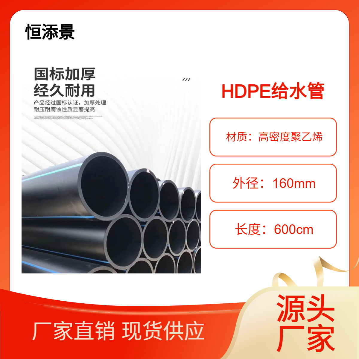 hdpe给水管市政供水管实壁管抗腐蚀耐低温内壁光滑不结污垢