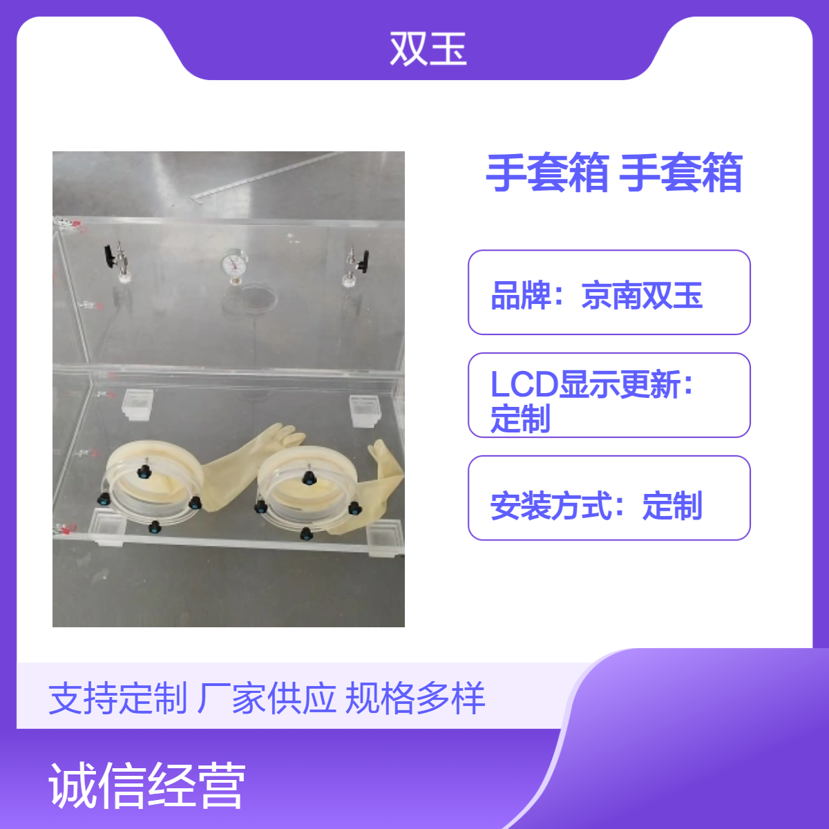 双工位亚克力手套箱双人操作套箱加工非标定制