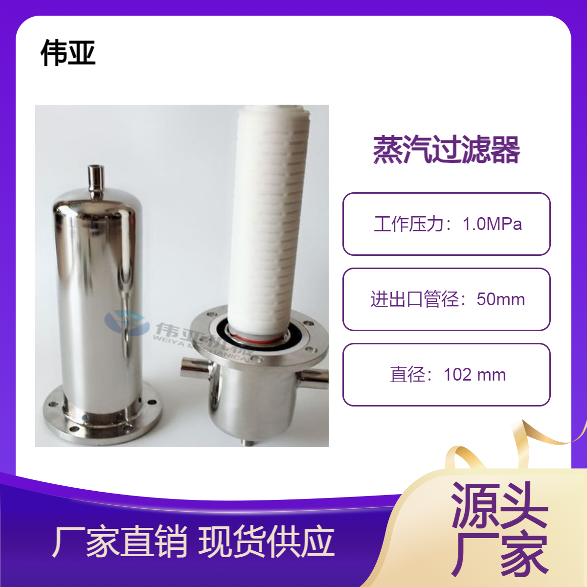 伟亚WYZQ管式法兰蒸汽过滤器 耐高温钛棒滤芯可清洗