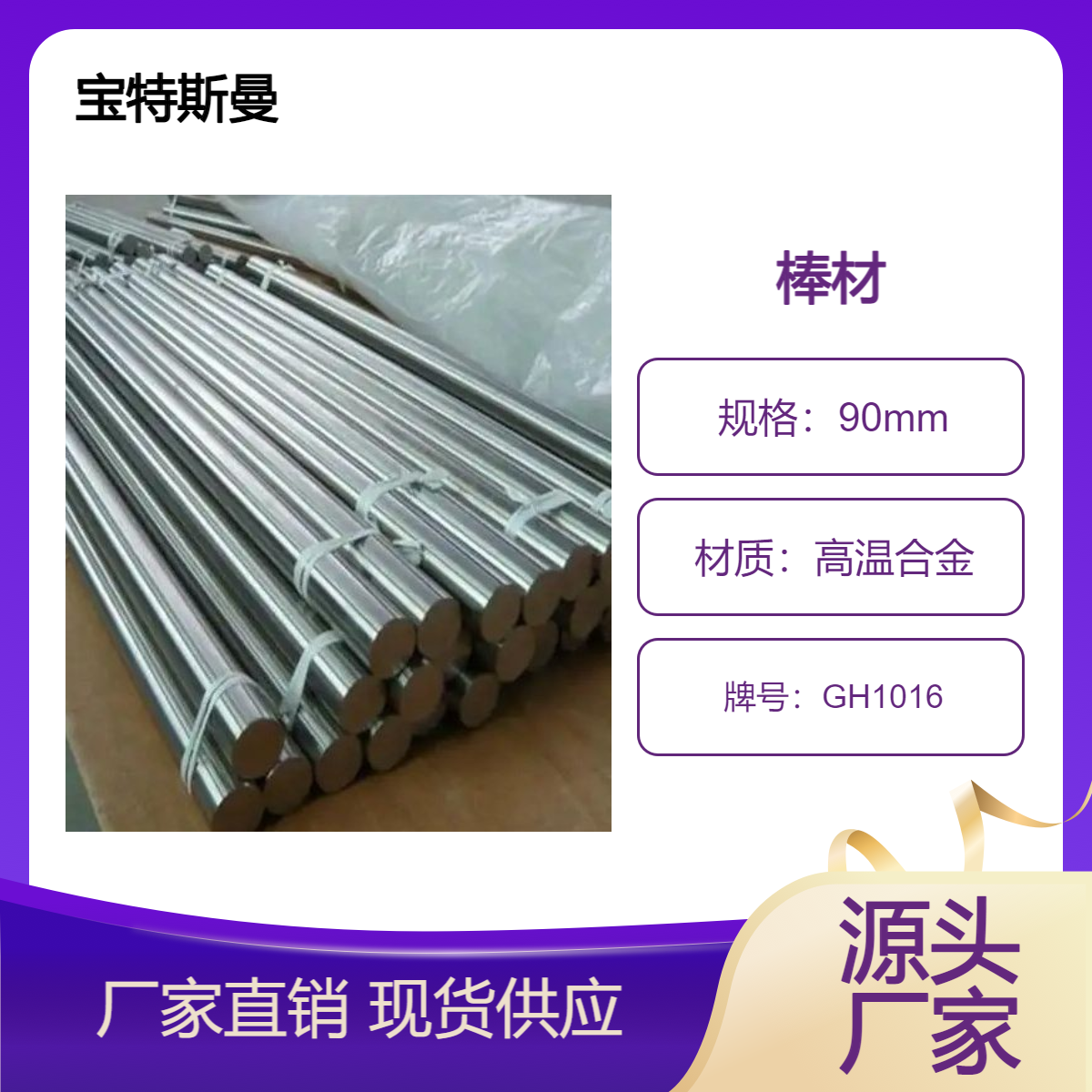 供应高温合金棒材GH1016光亮圆棒 制造精密零件