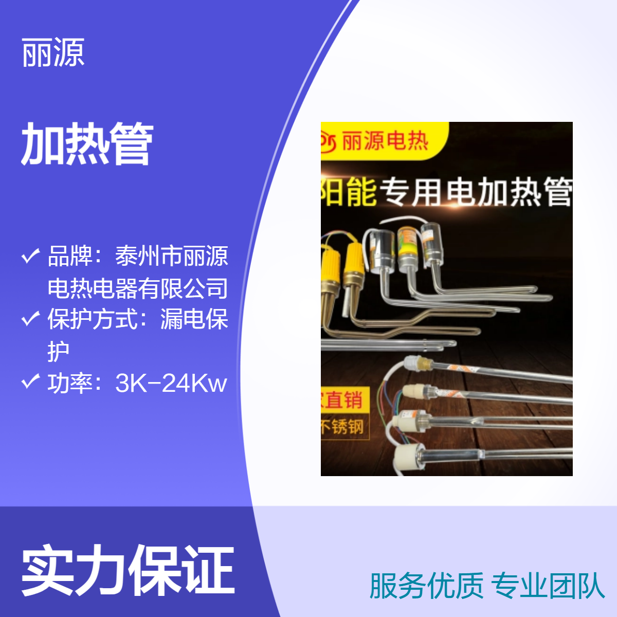 太阳能伴热带 管道加热带水管防冻用 结构稳定