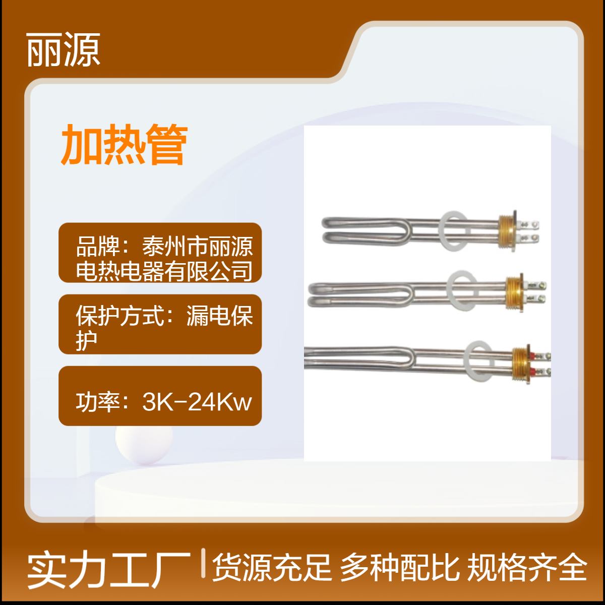 工业热弯机加热管 法兰式电发热管 可支持定制