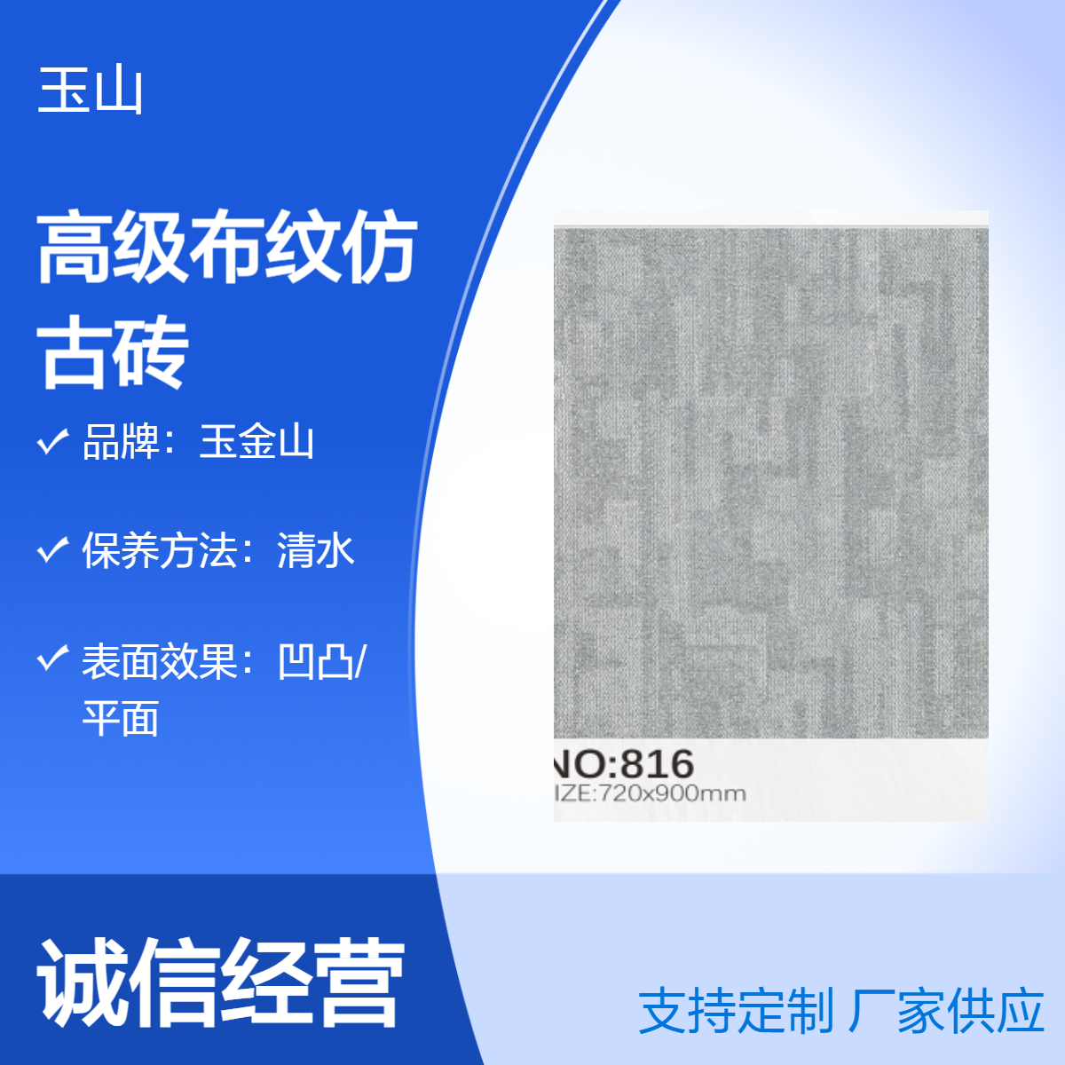 高档民宿装修地毯风格瓷砖 900x270仿古砖 哑光防滑低吸 玉金山品牌
