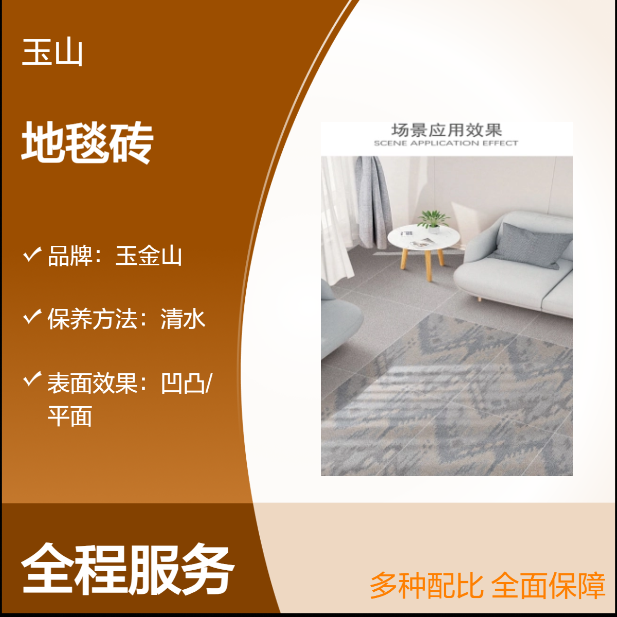 900x720规格仿古砖 仿布纹哑光防滑砖 酒店工程地毯砖 玉金山品牌