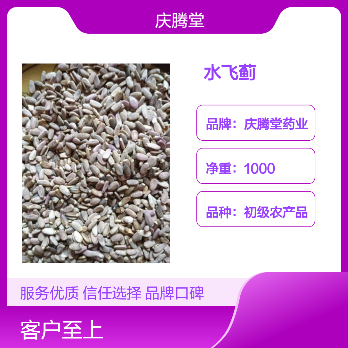 批发 中药材 水飞蓟 当季新货 品质好 产地直发 大货供应