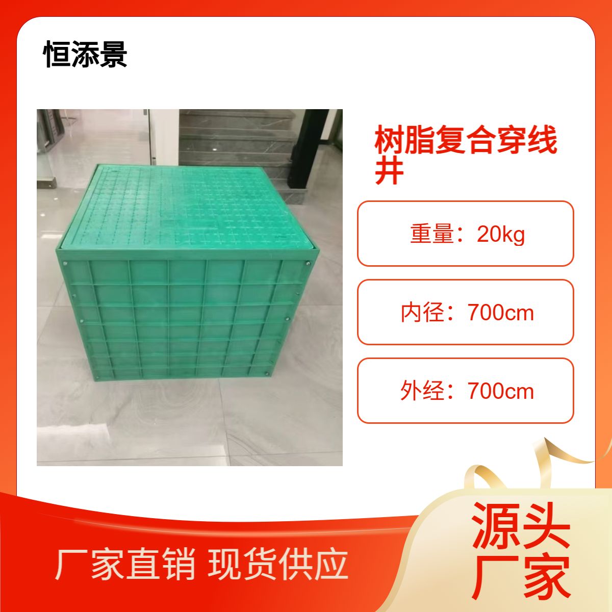 复合一体免砌砖成品穿线井 防盗型手孔弱电井 SMC隔污清扫井
