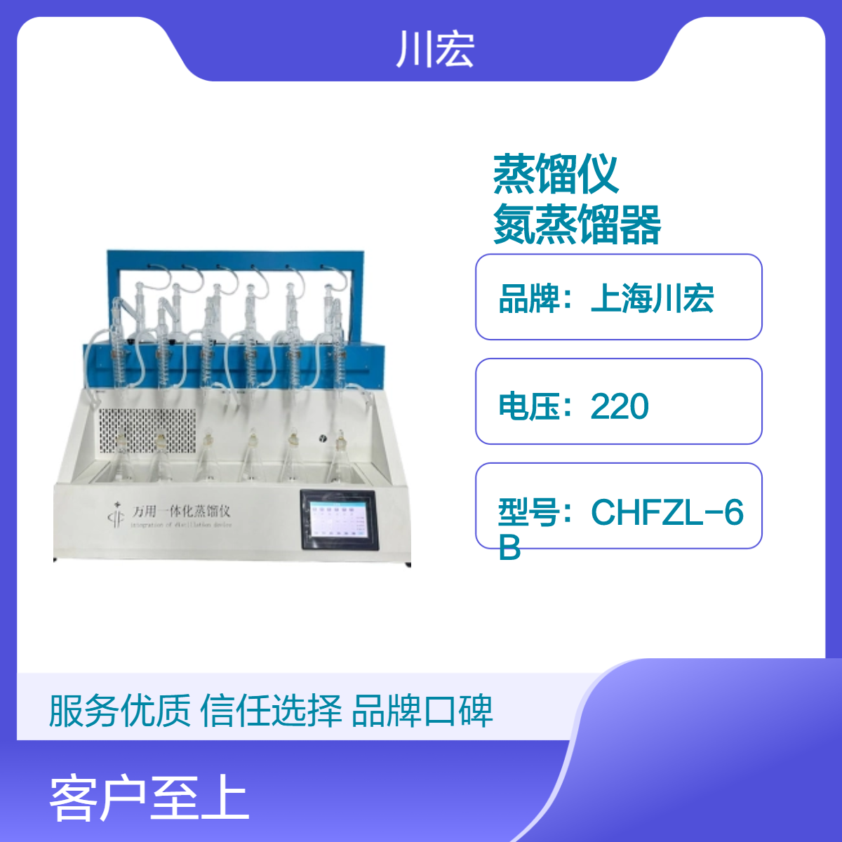 万用一体化蒸馏仪 CHZL-6G 6位多功能称重型氨氮蒸馏器