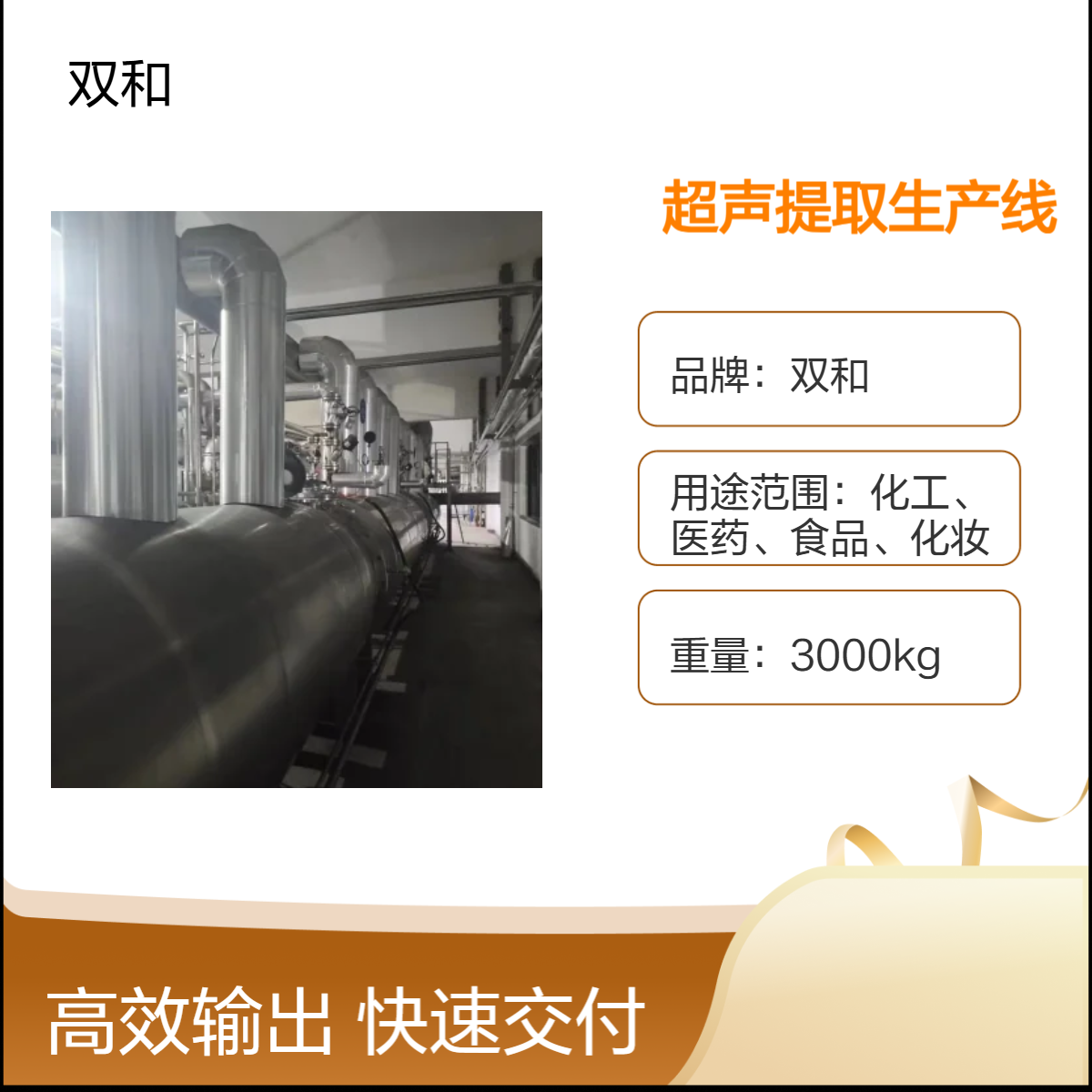 震惊！这款超声波提取设备，性能卓越到超乎想象