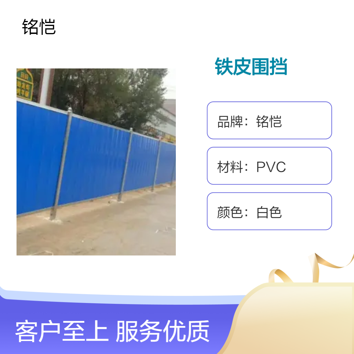 施工铁皮围挡 建筑工地泡沫围挡 公路临时施工围挡 东莞 谢岗 塘厦