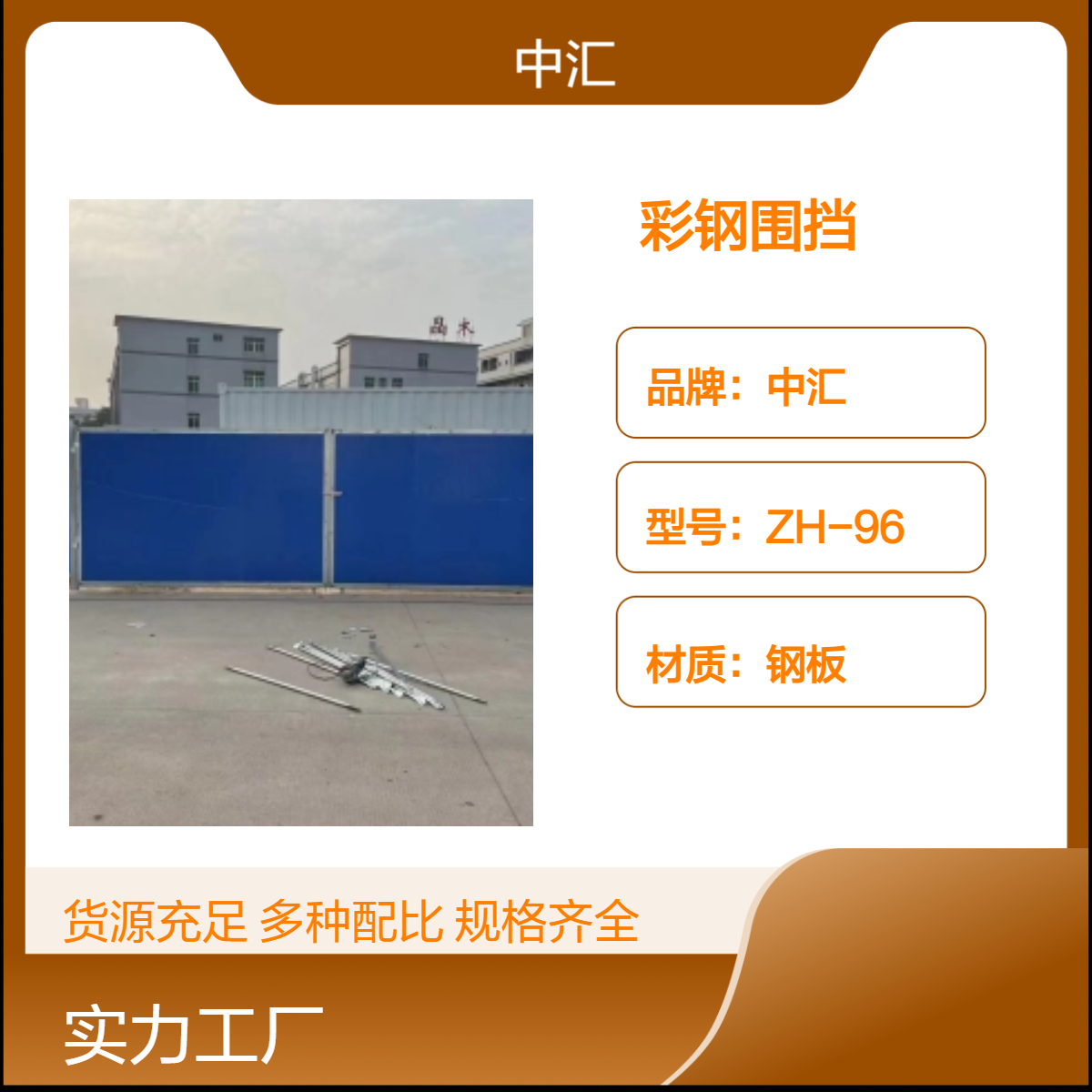 鼎湖彩钢泡沫板围挡 建筑施工围栏 规格可定制 多种颜色