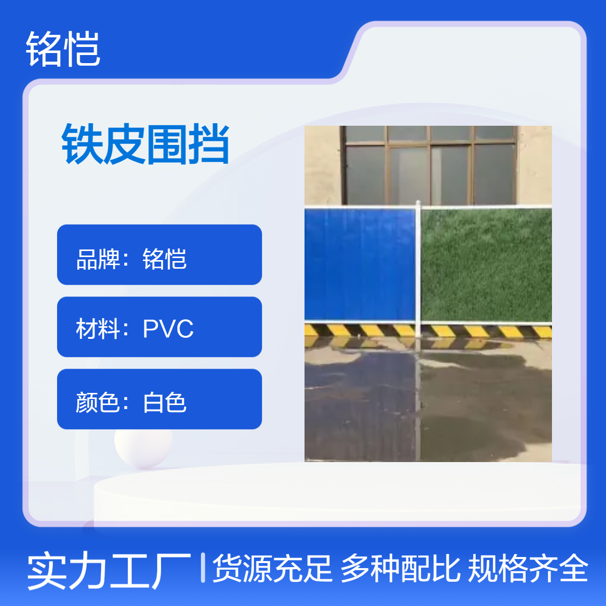 施工铁皮围挡 建筑工地泡沫围挡 公路临时施工围挡 万江 南城