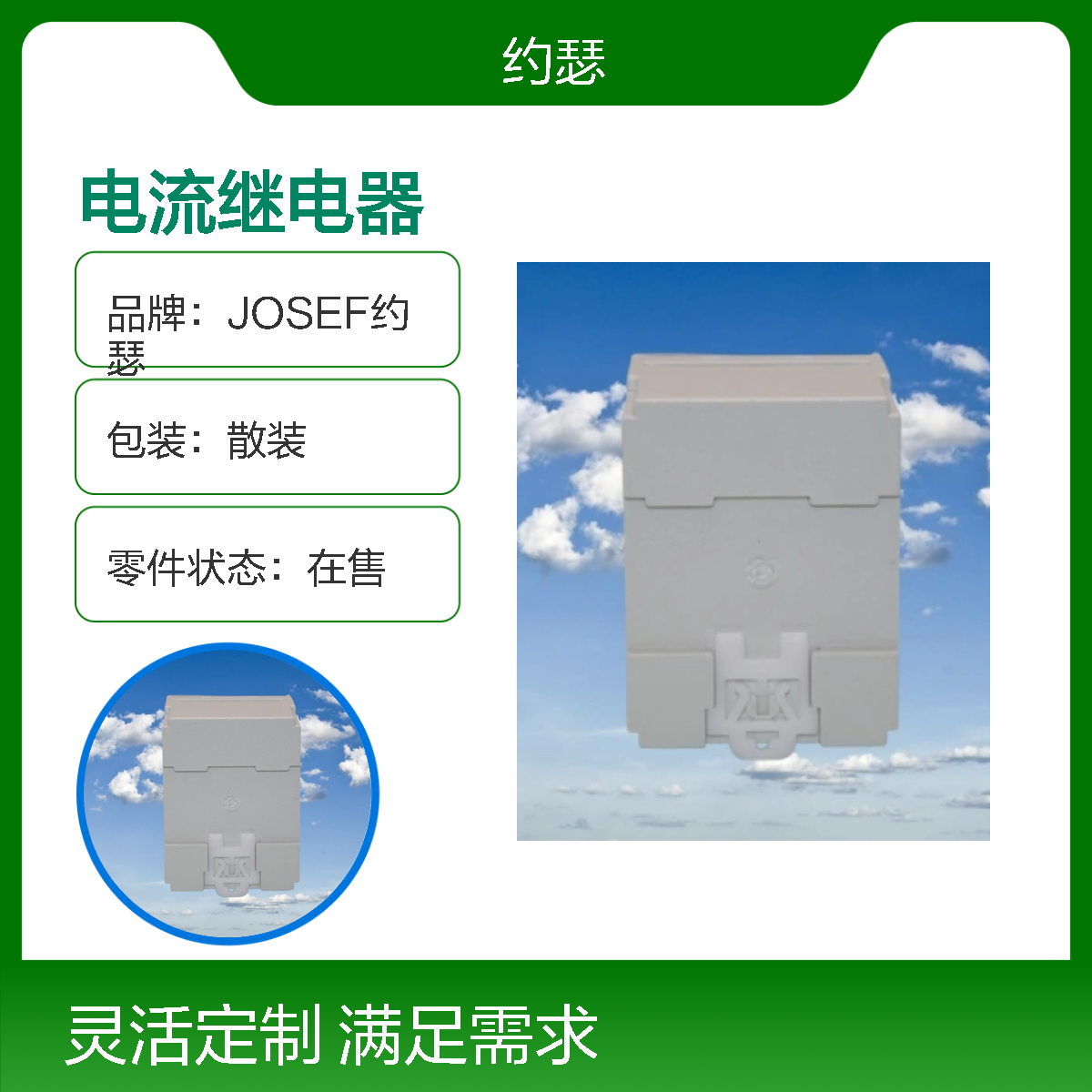 JOSEF约瑟 HDL-A/2-220VAC-1-T电流继电器 板前安装