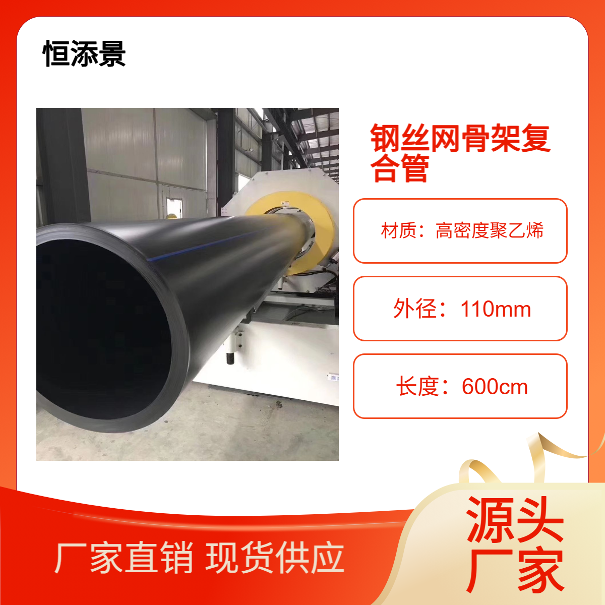 PE钢丝网骨架复合管电熔式连接双面防腐消防给水适用