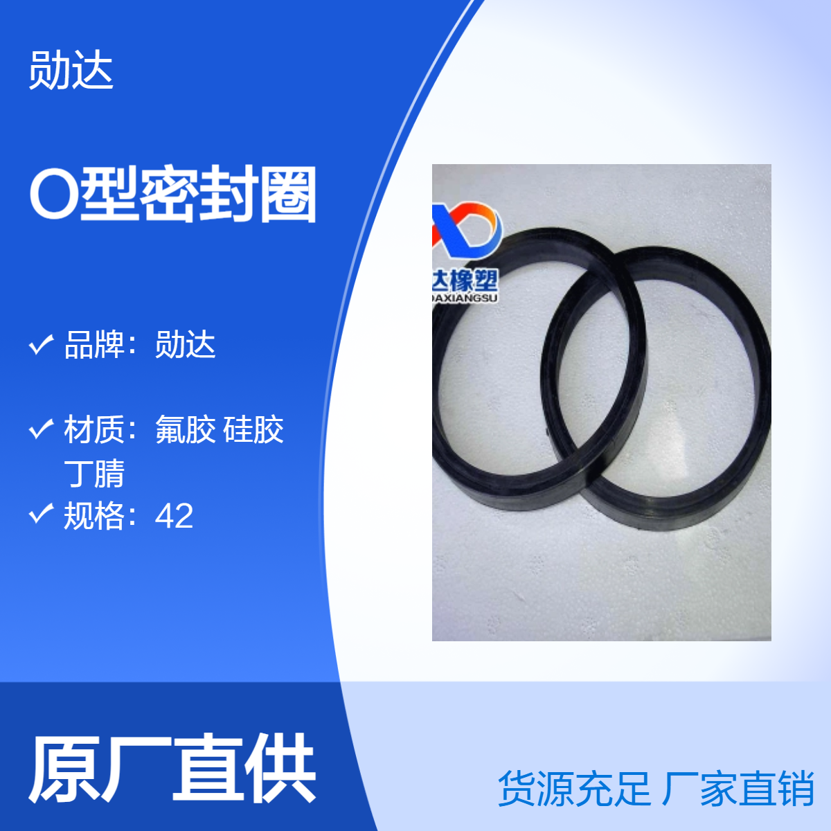 勋达氟胶O型圈 工业密封黑色圆形42规格 适用于机械设备密封