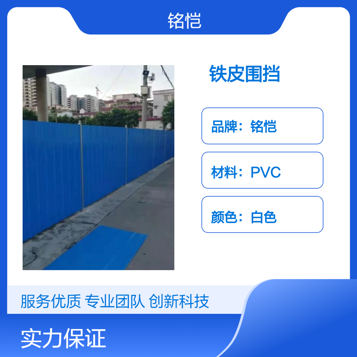 施工铁皮围挡 建筑工地泡沫围挡 彩钢瓦 公路临时施工围挡 东城 茶山