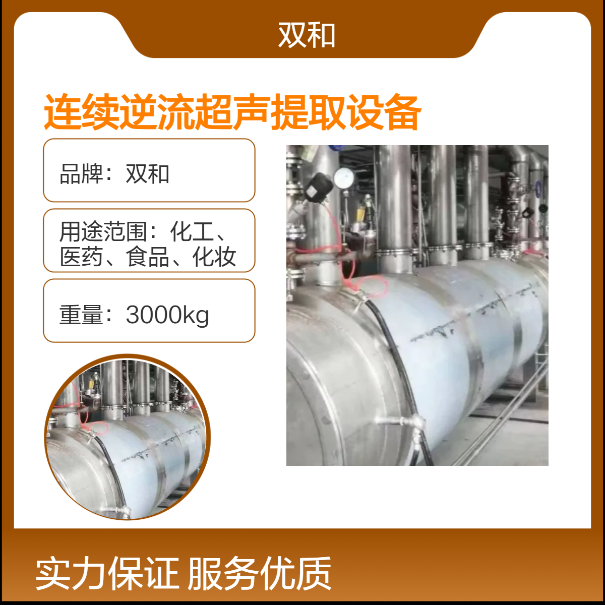 火速围观！优质超声波提取设备，为提取赋能实力见证品质