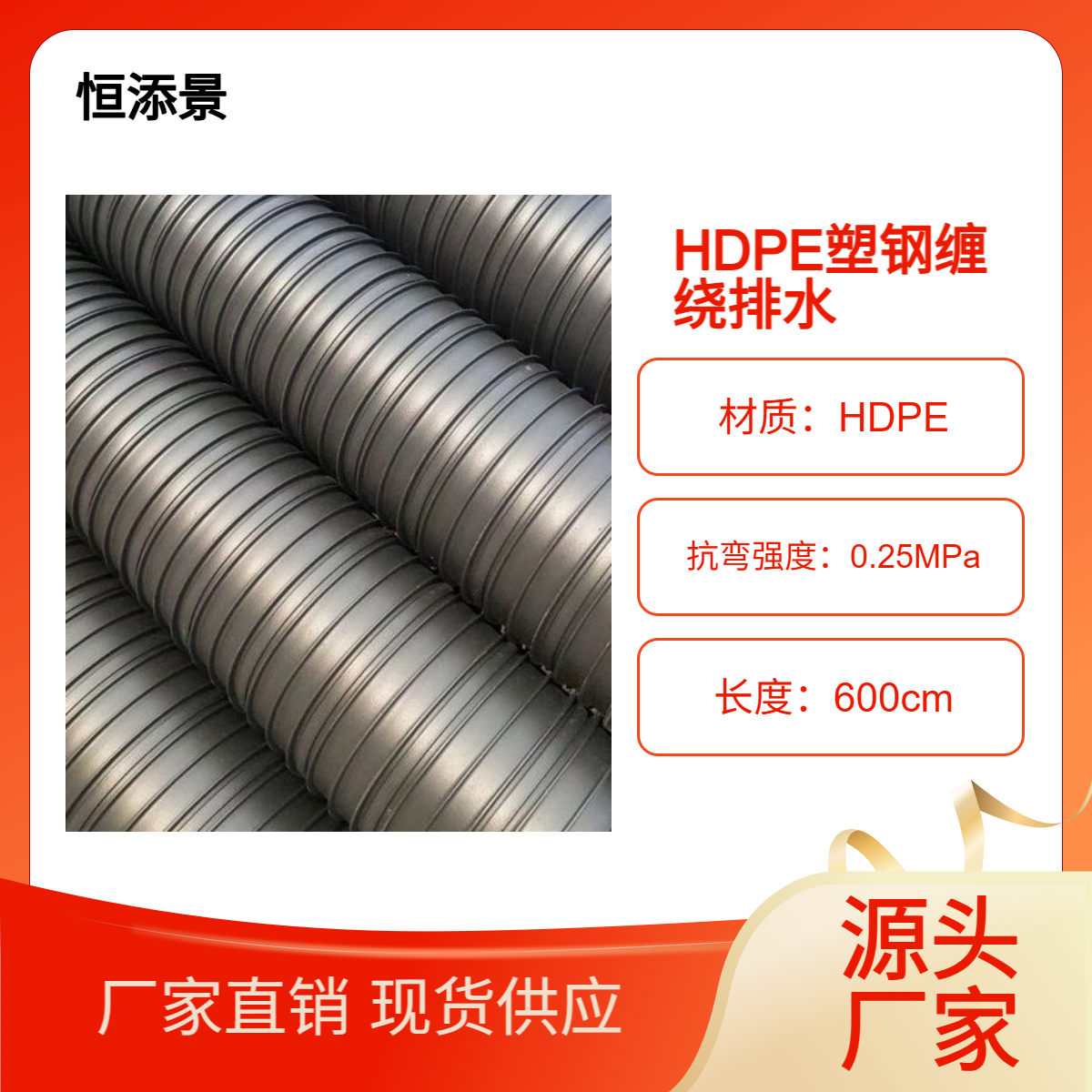 HDPE塑钢缠绕排水管 聚乙烯PE钢带管 雨污分流塑料管