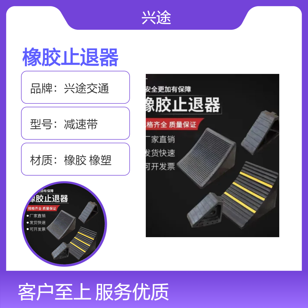 手提式止退器 汽车防溜车神器 三角斜坡垫 挡车双面反光倒车防滑 兴途