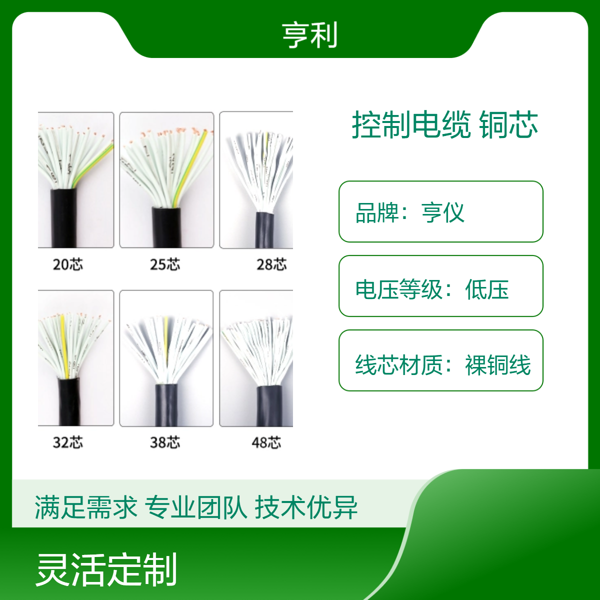 亨仪单芯低压控制电缆 CCC认证 裸铜线芯 红黑白可选