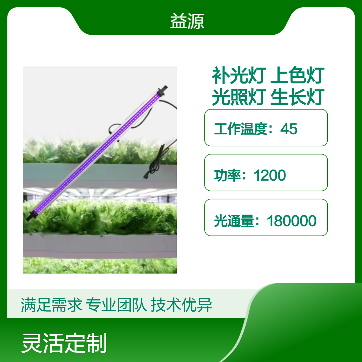 uv紫光ir远红光辅助植物补光灯100W多肉上色灯光照灯单条led生长