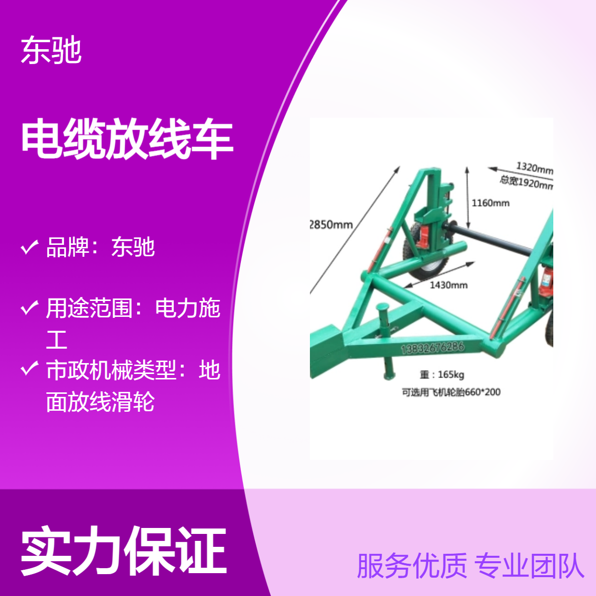 征程 大吨位线缆拖车 便携式电缆放线车 三吨液压钢线炮车